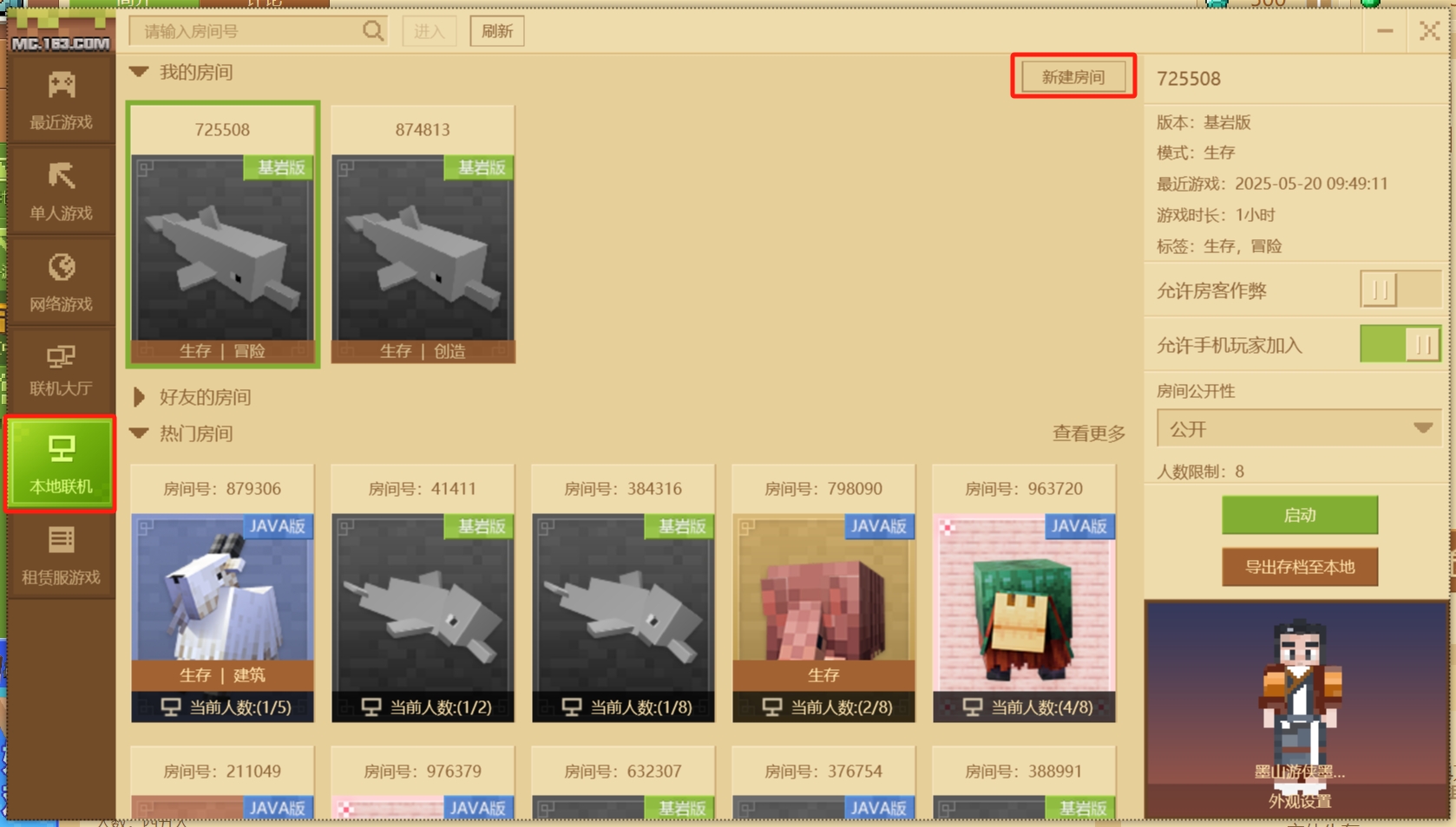 微信截图_20250521171208.png
